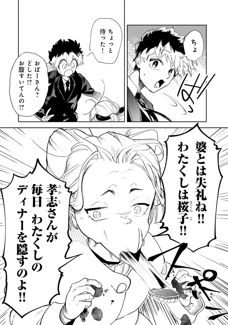 comic_natalie's tweet photo. 【もうすぐ公開終了】「ラヴィアンローズ バラ色の余生」を読めるのはあと少し！
https://t.co/LMsXnL1mqw https://t.co/ffPjLjXp5t