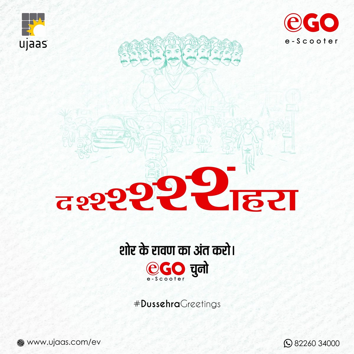 UjaasEnergy's tweet photo. On this special day, as you celebrate the triumph of good over evil, wish you success &amp; happiness in everything you do. #HappyDussehra #GlidewithUjaas https://t.co/vVrZ53mIjq