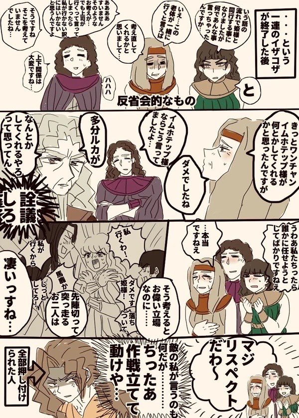 あとイム様のルカへの指示もあれだけど64巻はみんながみんなクソみたいな判断しててカオス度レベルが本当にすごいよね 