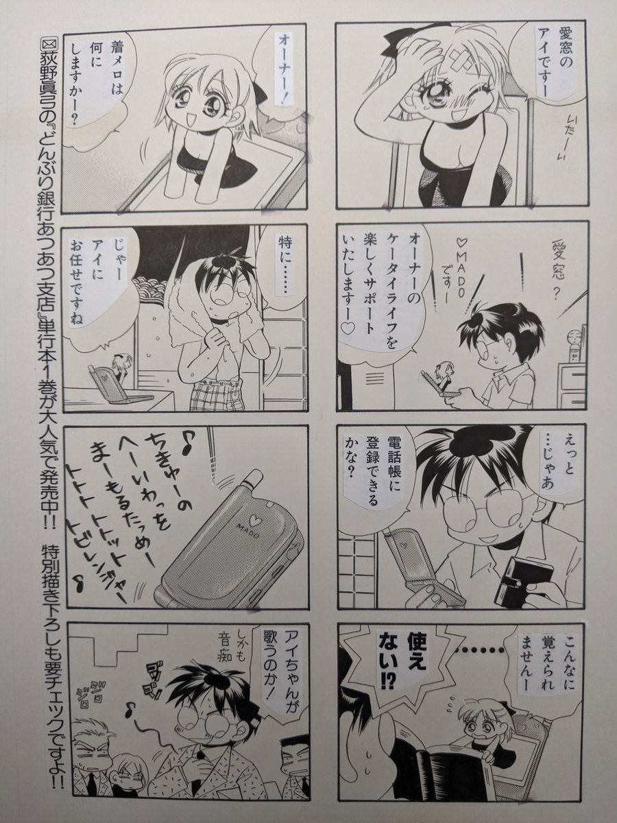 @mymejp (2/2)悲哀を感じる……。 