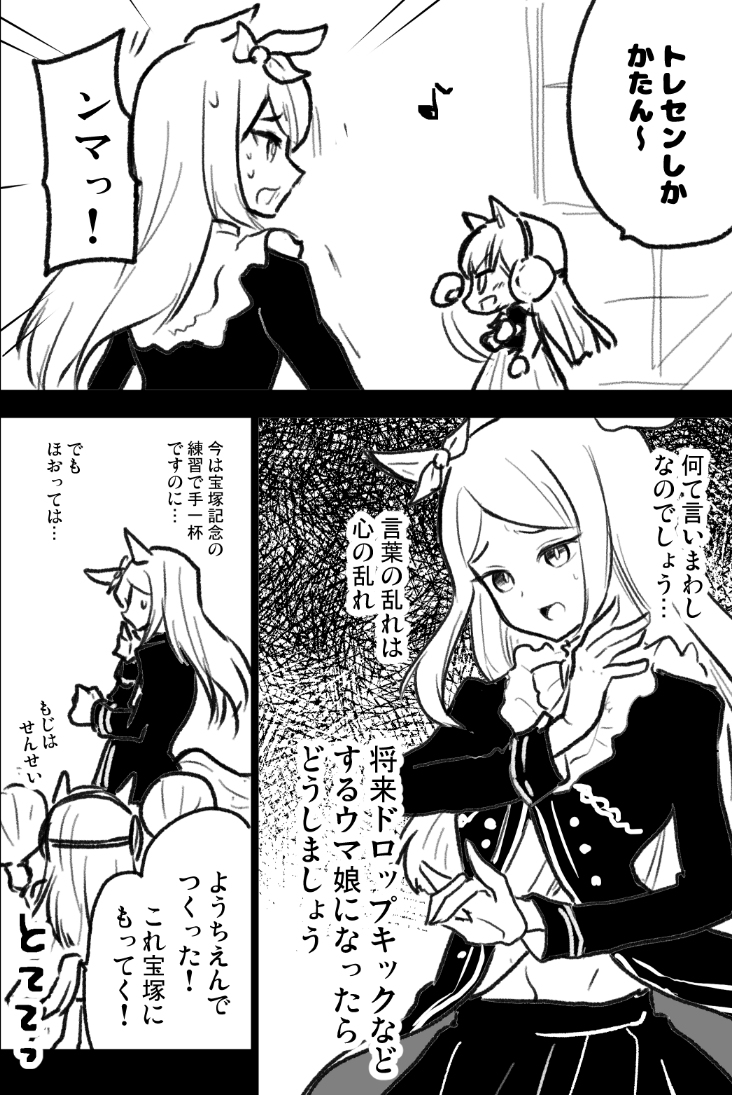 ウマとめ #ウマ娘プリティーダービー #カワカミプリンセス(ウマ娘) #ゴルマク #メジロマックイーン(ウマ娘) #ゴールドシップ(ウマ娘) #アグネスデジタル(ウマ娘) #アグネスタキオン(ウマ娘) #キングヘイロー(ウマ娘) https://t.co/NdoG301FMw 