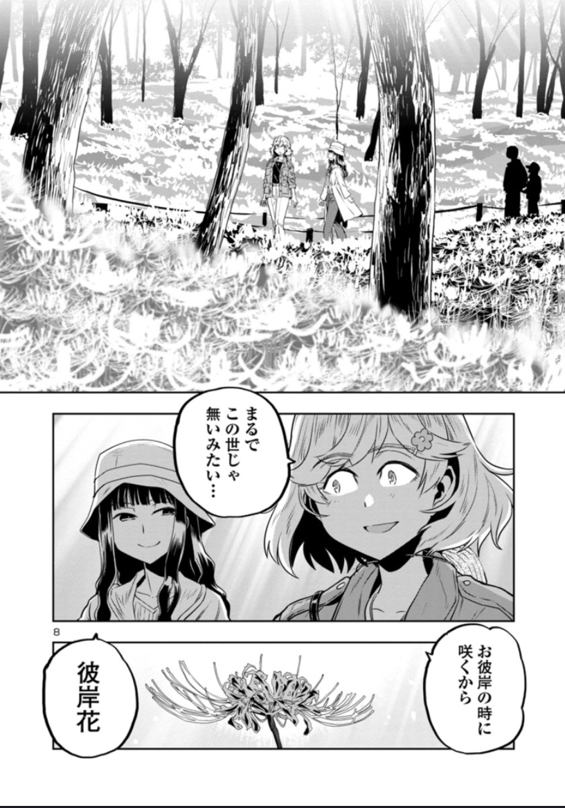【金曜 彼岸花ってホラーのアイコンだよねまんが】
目つきのわるいお姉さんが彼岸花を愛でる話 4/4

あれ、毒抜きして食べられるんやで…

https://t.co/6ZD02m40oH 