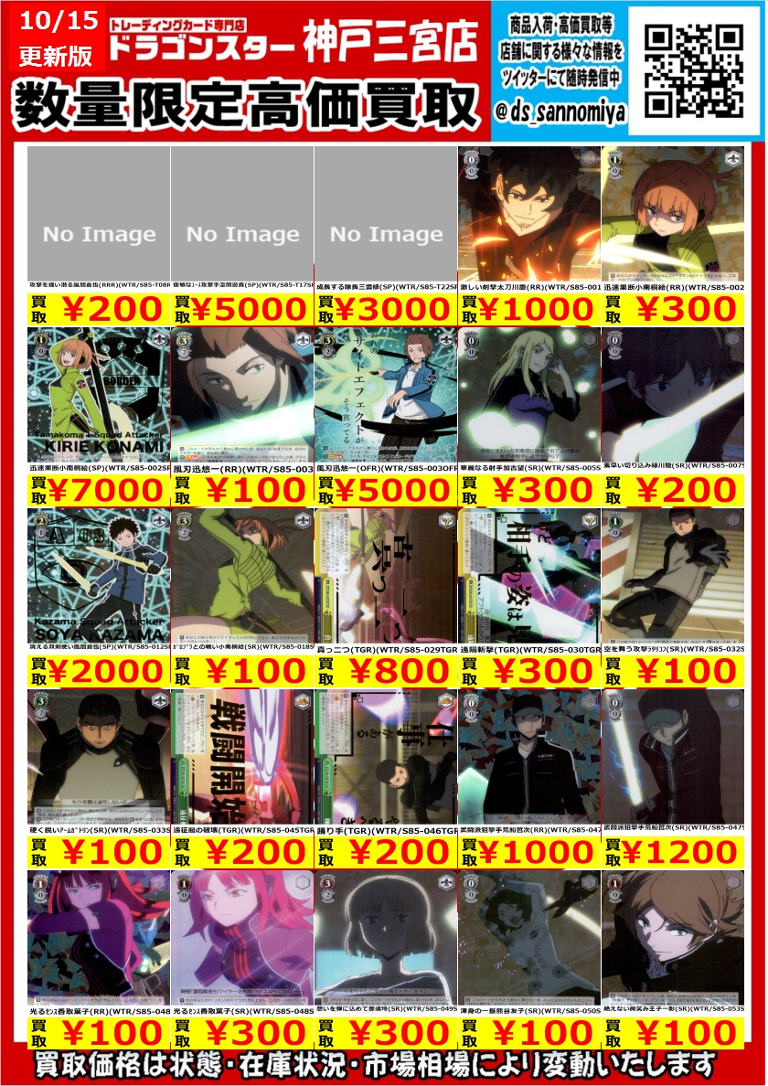 ドラゴンスター神戸三宮店 on X: