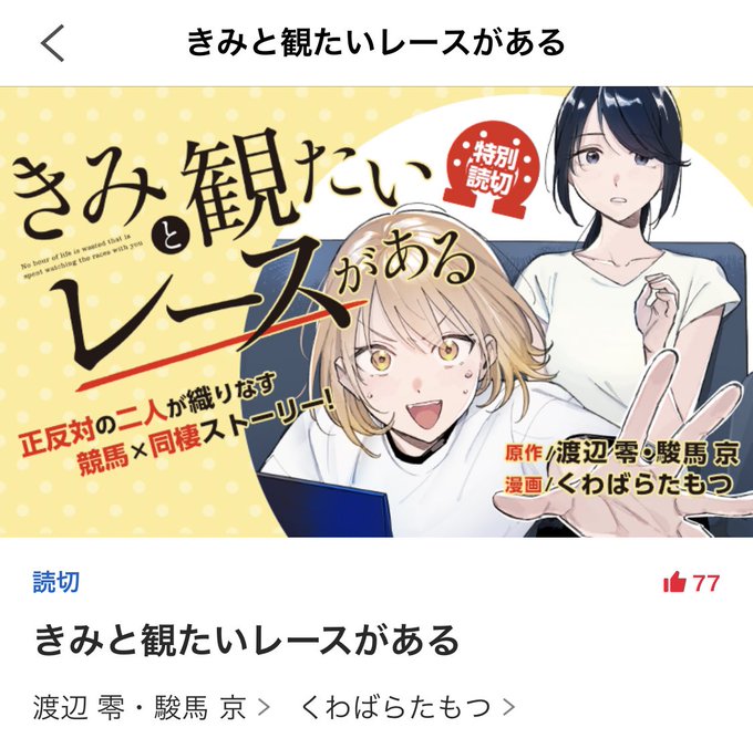 蹄鉄のtwitterイラスト検索結果
