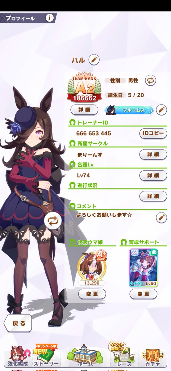 身長168㎝でウマ娘大好きなハルトレーナー tweet media