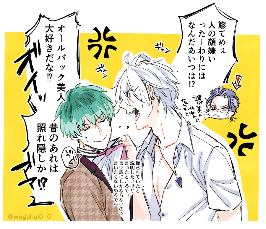 なつい 