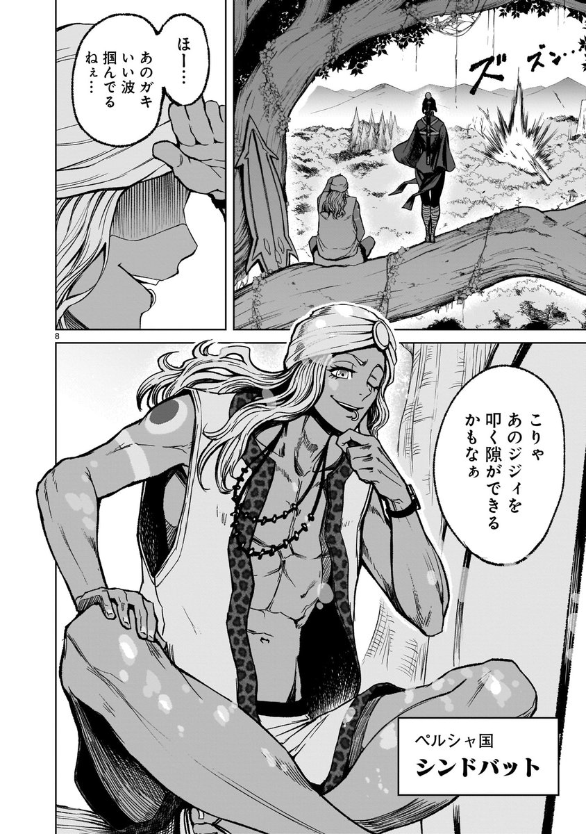 【⚔️🛡️更新情報🛡️⚔️】    満身創痍のガウェインは神威を宿すベオウルフに漢の闘いを挑む。 それを見ながら奸計をめぐらせるのはシンドバットとムーランだった!?  『#ローゼンガーテン・サーガ』第16話、公開中‼️ ➡️https://bit.ly/3mZ5pbd  コミックス第2巻も好評発売中! ➡️