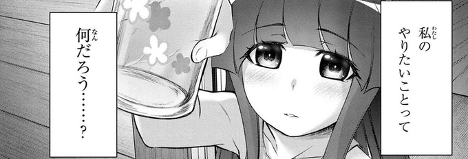 あなたはそれでも信じられますか を含むマンガ一覧 古い順 ツイコミ 仮