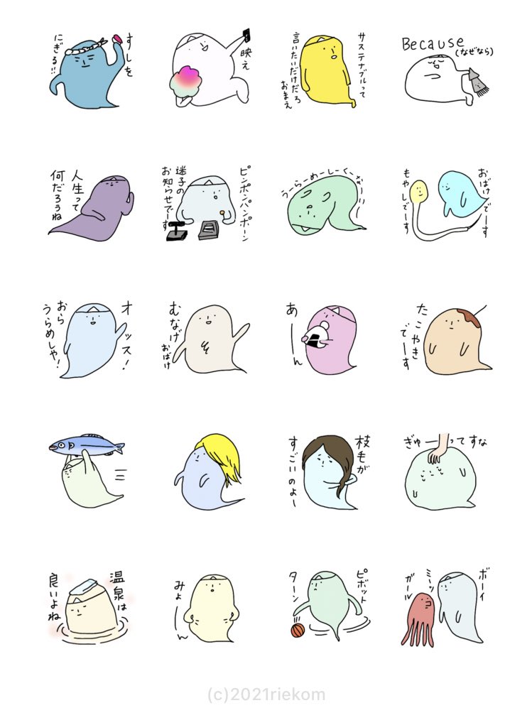 LINEスタンプ作ったよ〜

[盆とハロウィンが一緒にやってきた]
https://t.co/DK8Yc4RRUS 