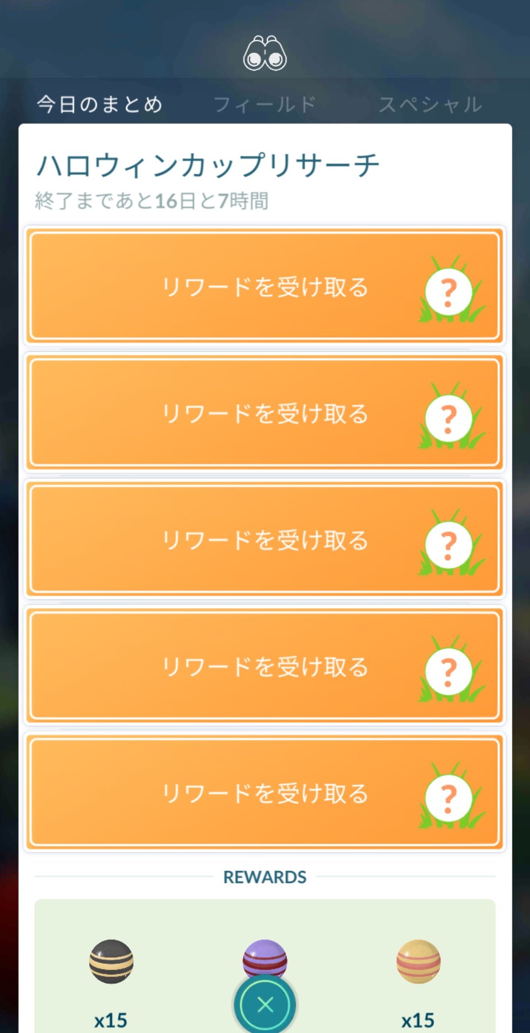Taberu ポケモンgo新潟 Tomo Twitter