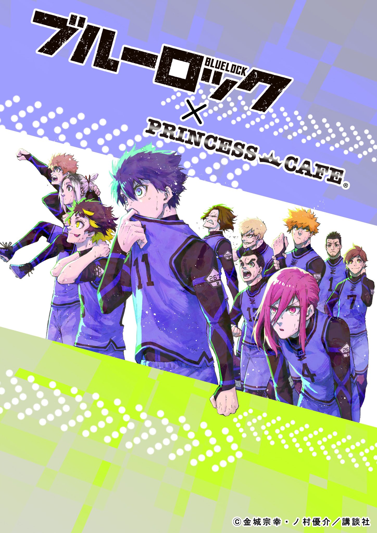 ブルーロック　コラボカフェ本舗　等身缶バッジセットB ブルーロック コラボカフェ本舗 等身缶バッジセットB ブルーロック
