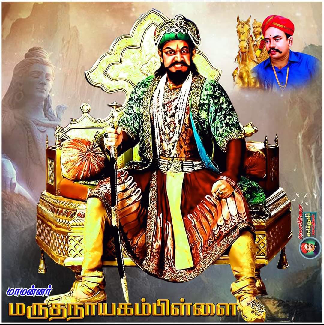 MaruthanayagamO's tweet photo. #மாமன்னர்_மருதநாயகம்_வேளாளபிள்ளை https://t.co/7dkExsOYyp