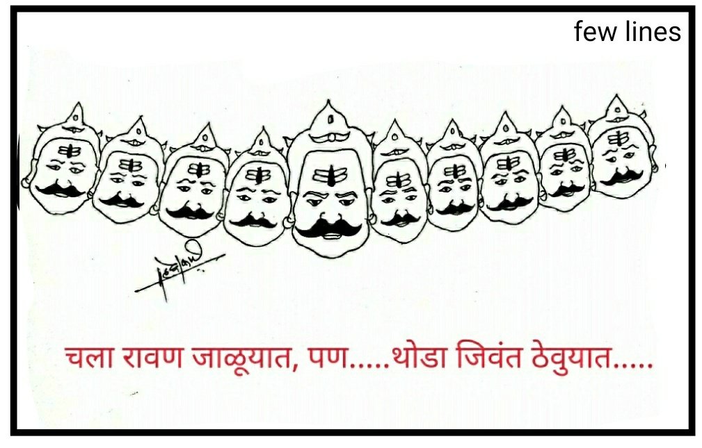 maheshkale499's tweet photo. #fewlines
#HappyDussehra https://t.co/Tgp59Y4Ure