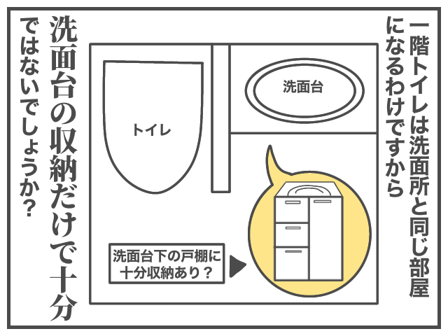 家を建てる話、
「トイレ収納」編。
ミレーナのおかげで生理用品がほぼ要らなくなったのでピンときませんでしたが、トイレにしまうものってけっこう多い!!そこで採用したのは「埋め込み」な収納。
詳しい写真はブログで▼
https://t.co/L0DZeTPNY4
#ババア家建てる 