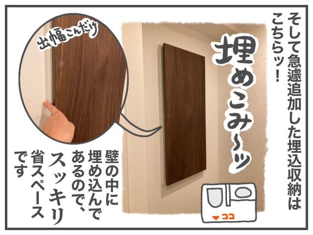 家を建てる話、
「トイレ収納」編。
ミレーナのおかげで生理用品がほぼ要らなくなったのでピンときませんでしたが、トイレにしまうものってけっこう多い!!そこで採用したのは「埋め込み」な収納。
詳しい写真はブログで▼
https://t.co/L0DZeTPNY4
#ババア家建てる 