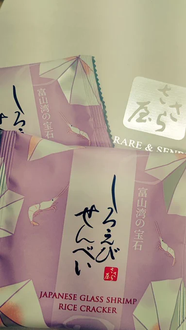 スタッフにはこれまた別の患者さんから頂いたお土産を捧げる
いつもありがとうございます
スタッフがハムスターになってます 