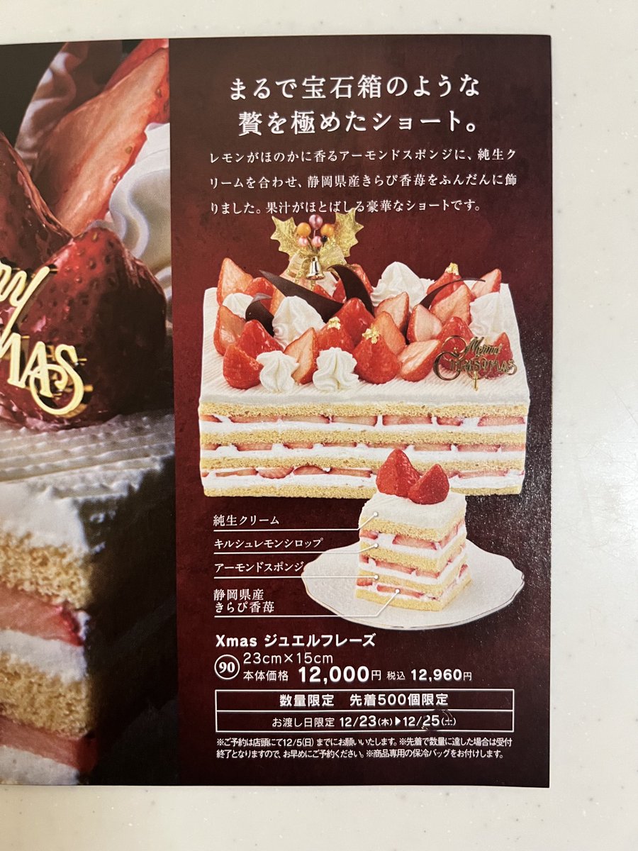 シャトレーゼクリスマスケーキ21の予約はいつからいつまで 当日販売は あさがおのジョイマムライフ