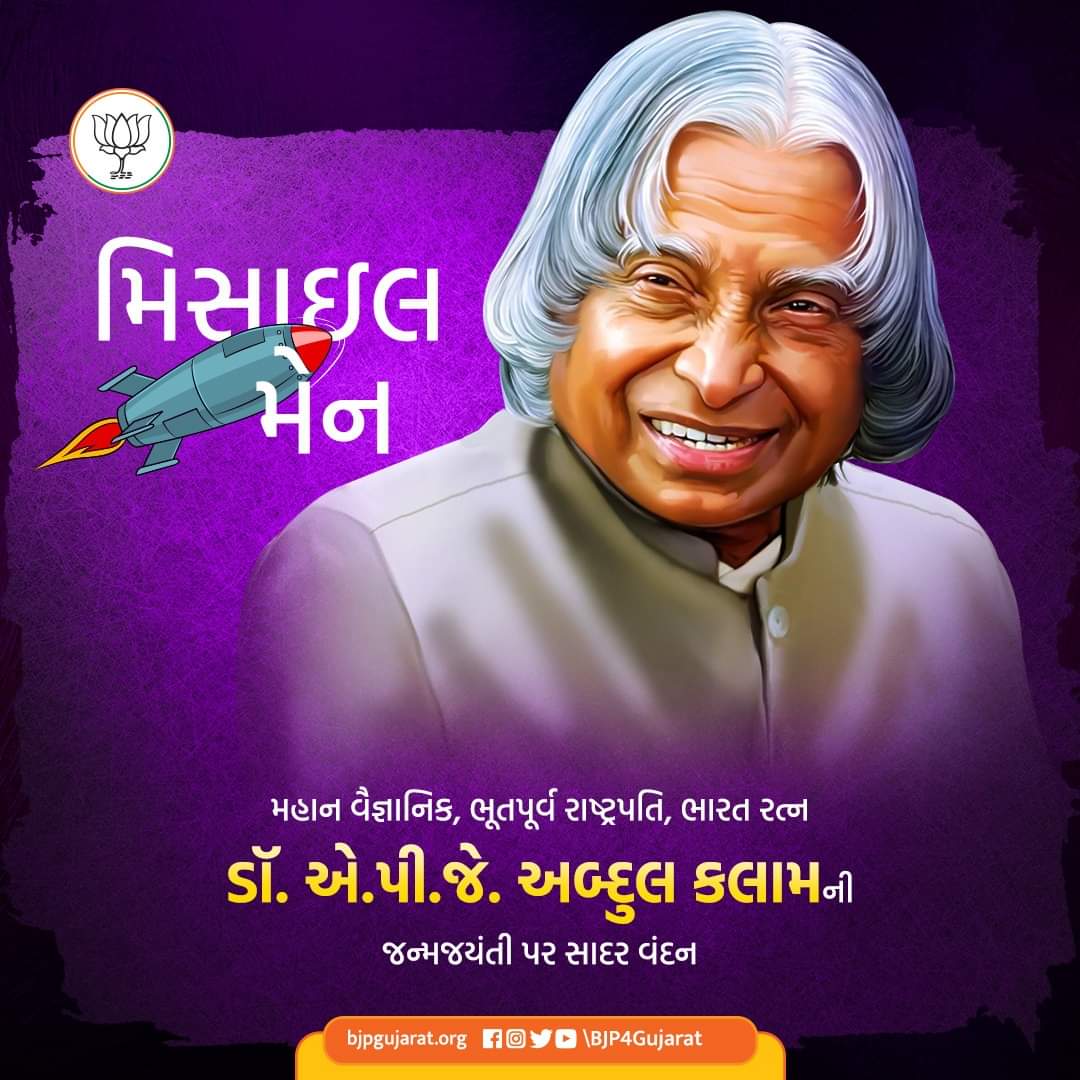 Jignesh17692076's tweet photo. મહાન વૈજ્ઞાનિક, ભૂતપૂર્વ રાષ્ટ્રપતિ, ભારત રત્ન ડૉ.એ.પી.જે. અબ્દુલ કલામની જન્મજયંતી પર સાદર વંદન https://t.co/DV12139nTu
