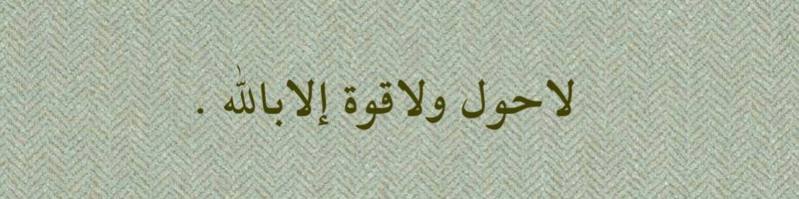pho_too's tweet photo. لا توجد نفسٌ تضيق إلا وبذكر الله إتسَعت ! https://t.co/jrs6Ax2fDX