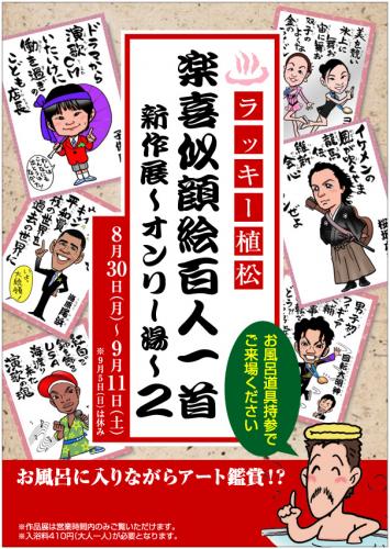 DKotobukiyu's tweet photo. 風呂屋ギャラリー貸します！
当湯の下足室、脱衣所、浴室であなたの作品展をしませんか？
写真や絵画、イラスト、立体物、ここで展示できるものならなんでも可。
皆様に披露して評価の場としてご利用ください。
貸し出し期間は2～3週間程度。
場所使用料は無料です。
お隣の焙煎小屋も使用できます。 https://t.co/nEwKRjoLN0