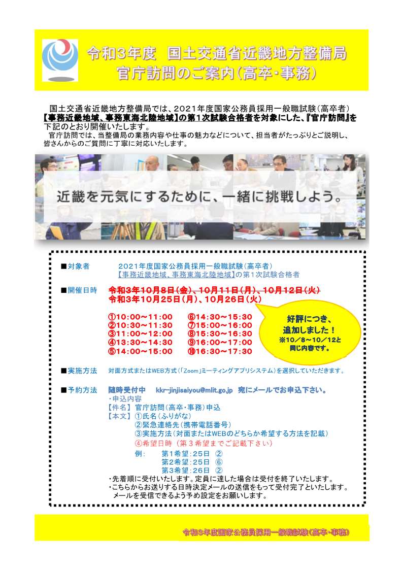 官庁訪問 Hashtag Posts And Instagram Pictures And Videos Offerdos Com