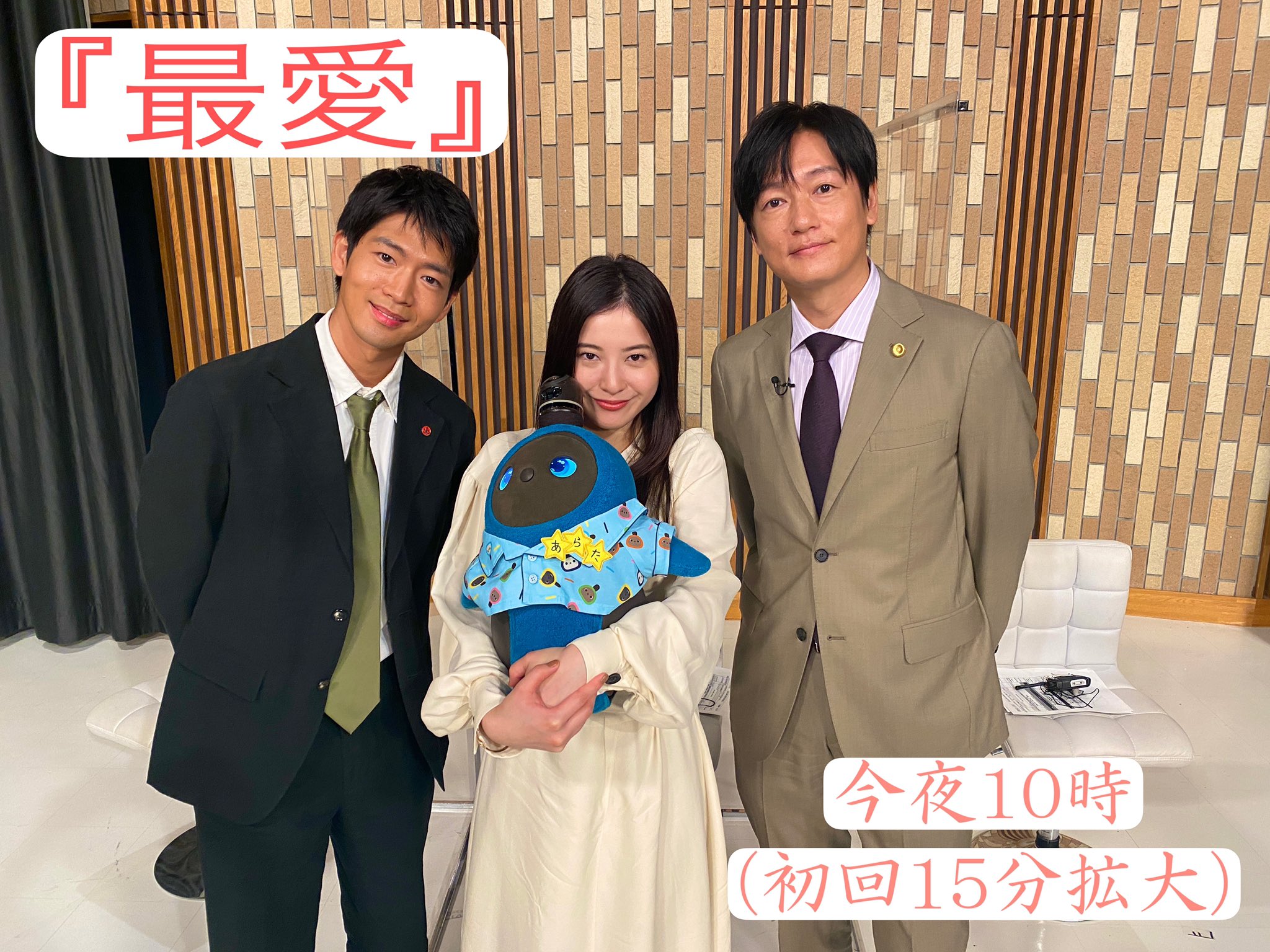 最愛 ポストカード 2枚セット 吉高由里子 松下洸平 井浦新 等
