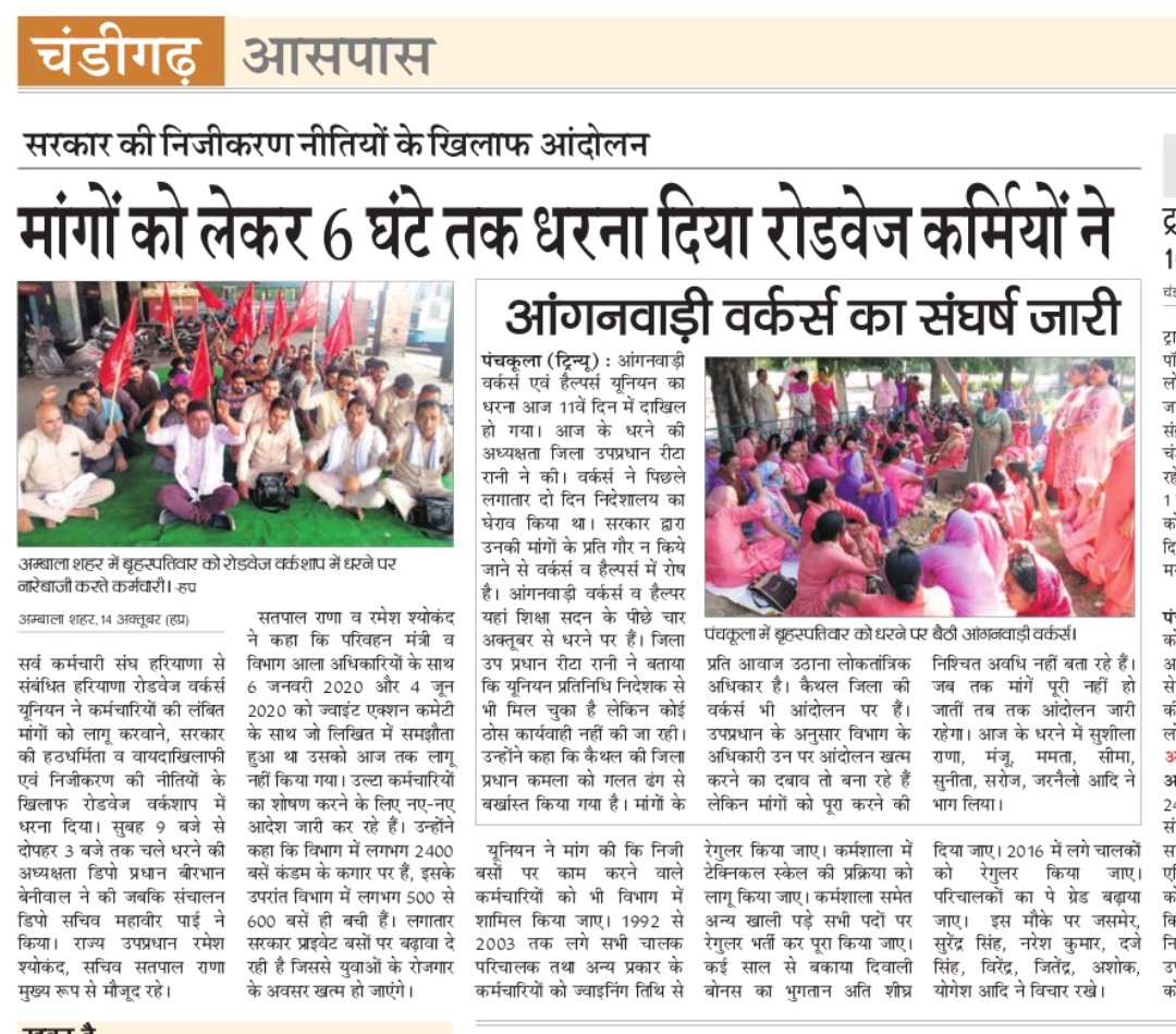 SKSambala's tweet photo. #निजीकरण_मुर्दाबाद https://t.co/qJ1CCWNlbo
