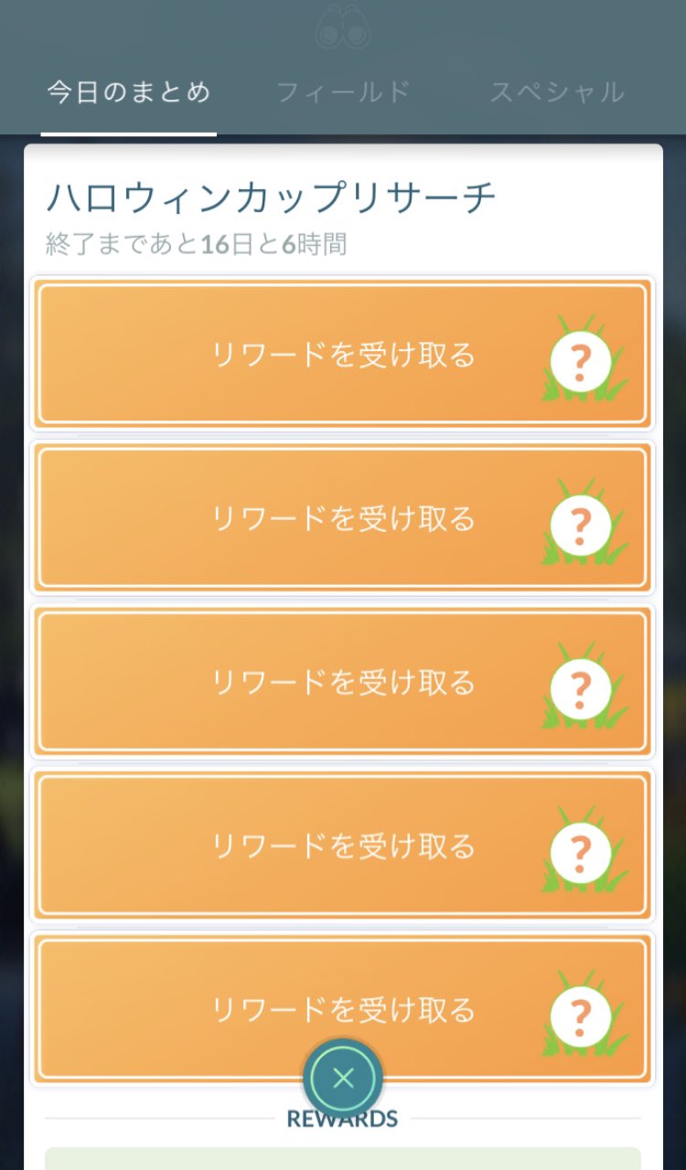 ハロウィンカップ Twitter Search Twitter