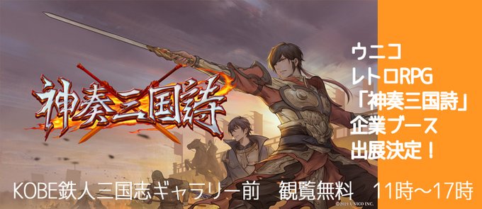 買い確定 天地を喰らうii 諸葛孔明伝 の神曲を手掛けたbunbun氏が参加するswitch新作三国志ゲームが発表 電撃オンライン