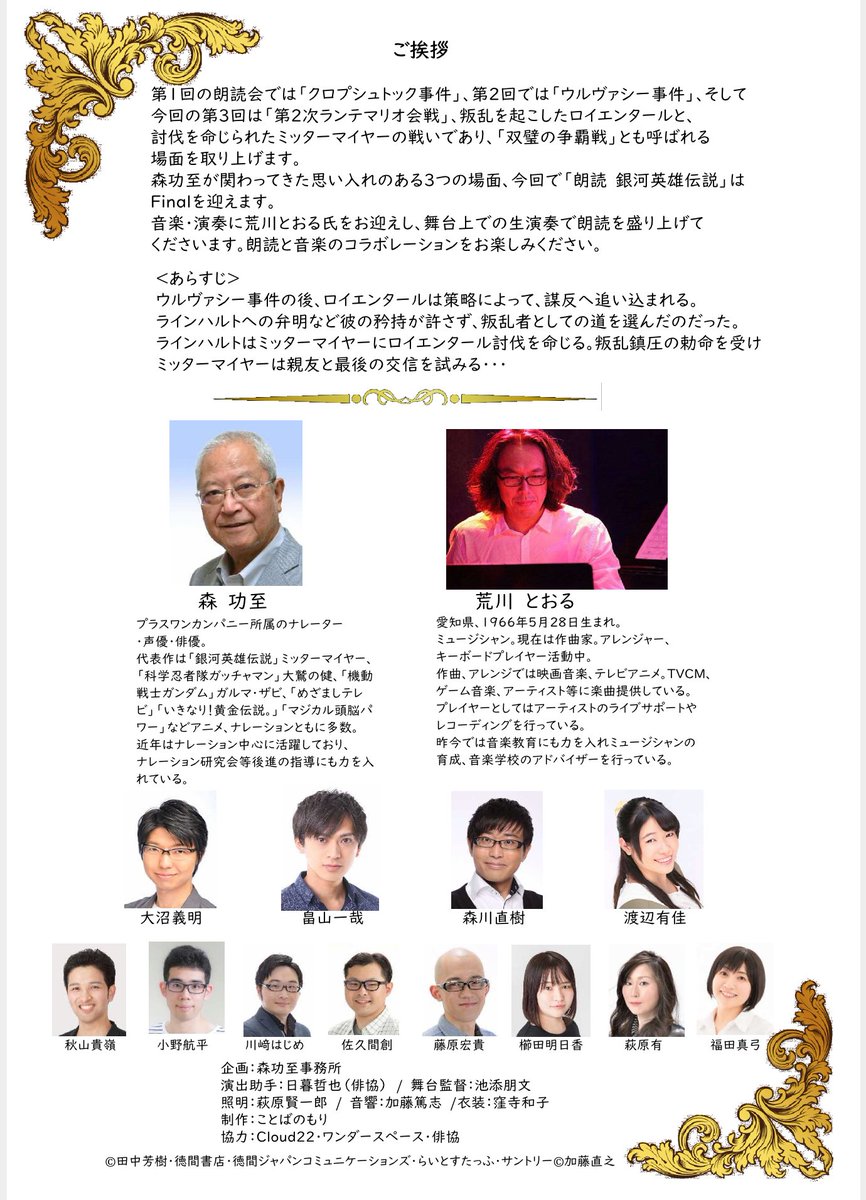 池添朋文 Zotty2 Twitter