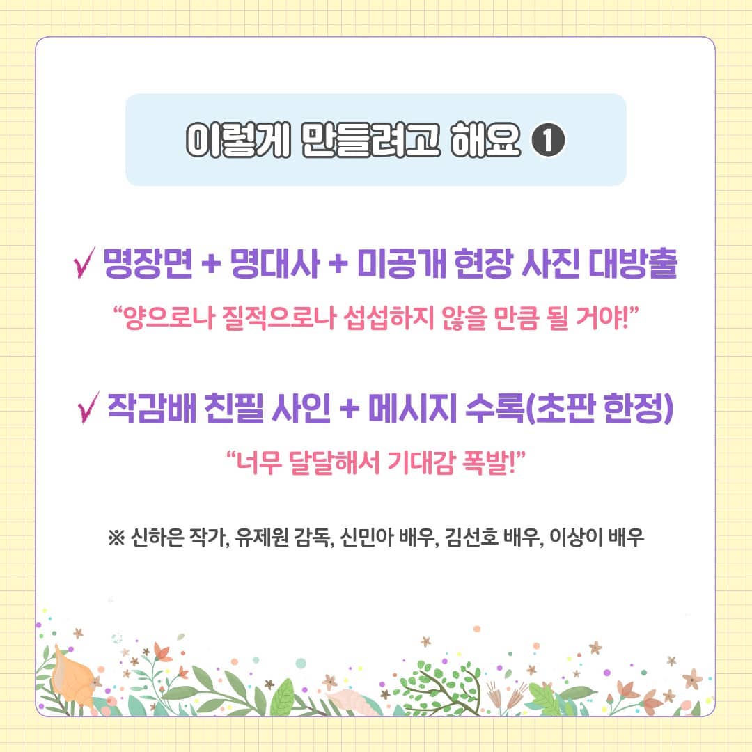 yebboxxsz's tweet photo. 갯마을차차차 포토에세이 출간
https://t.co/mdfrcYqZUD https://t.co/Ux2kTVHhRg