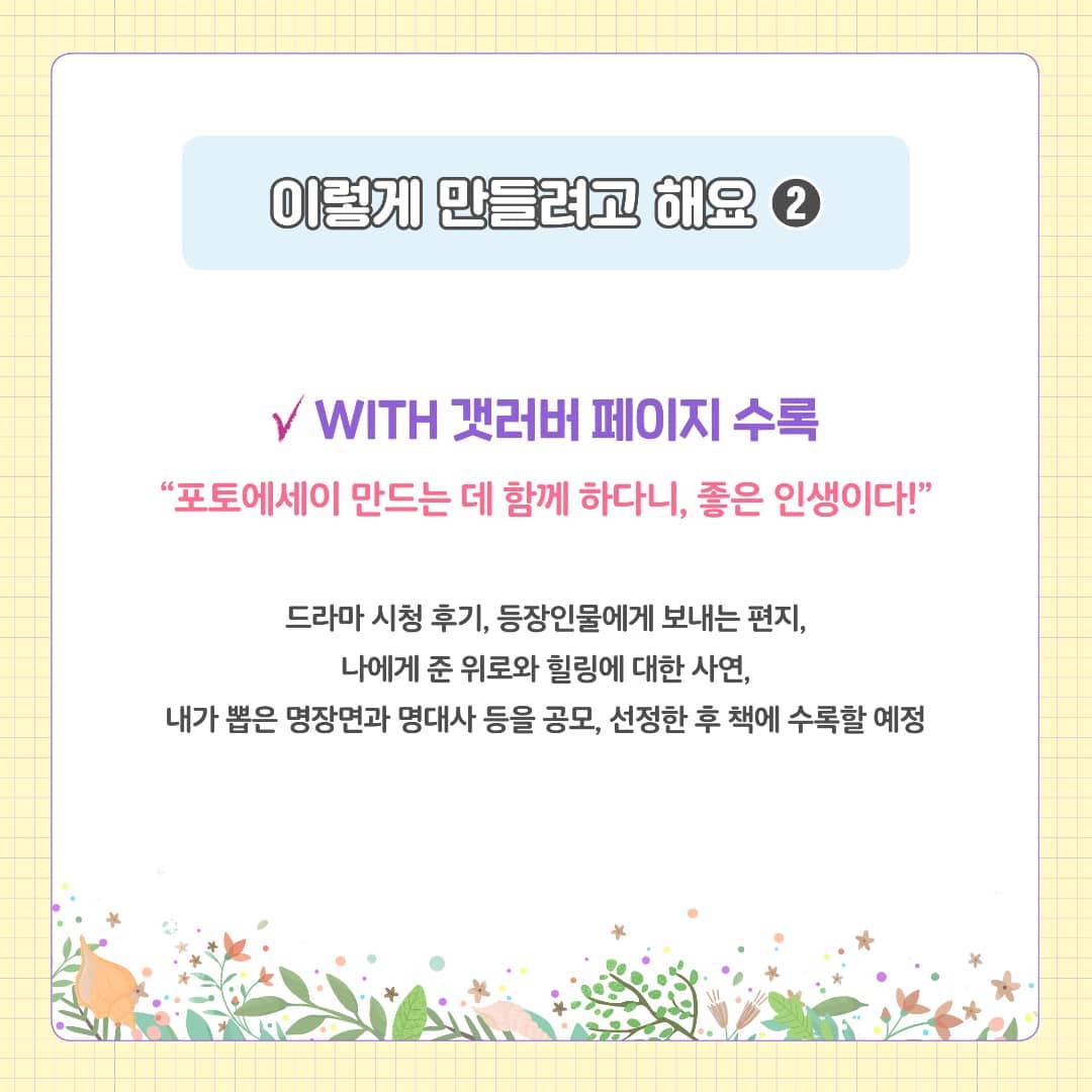 yebboxxsz's tweet photo. 갯마을차차차 포토에세이 출간
https://t.co/mdfrcYqZUD https://t.co/Ux2kTVHhRg