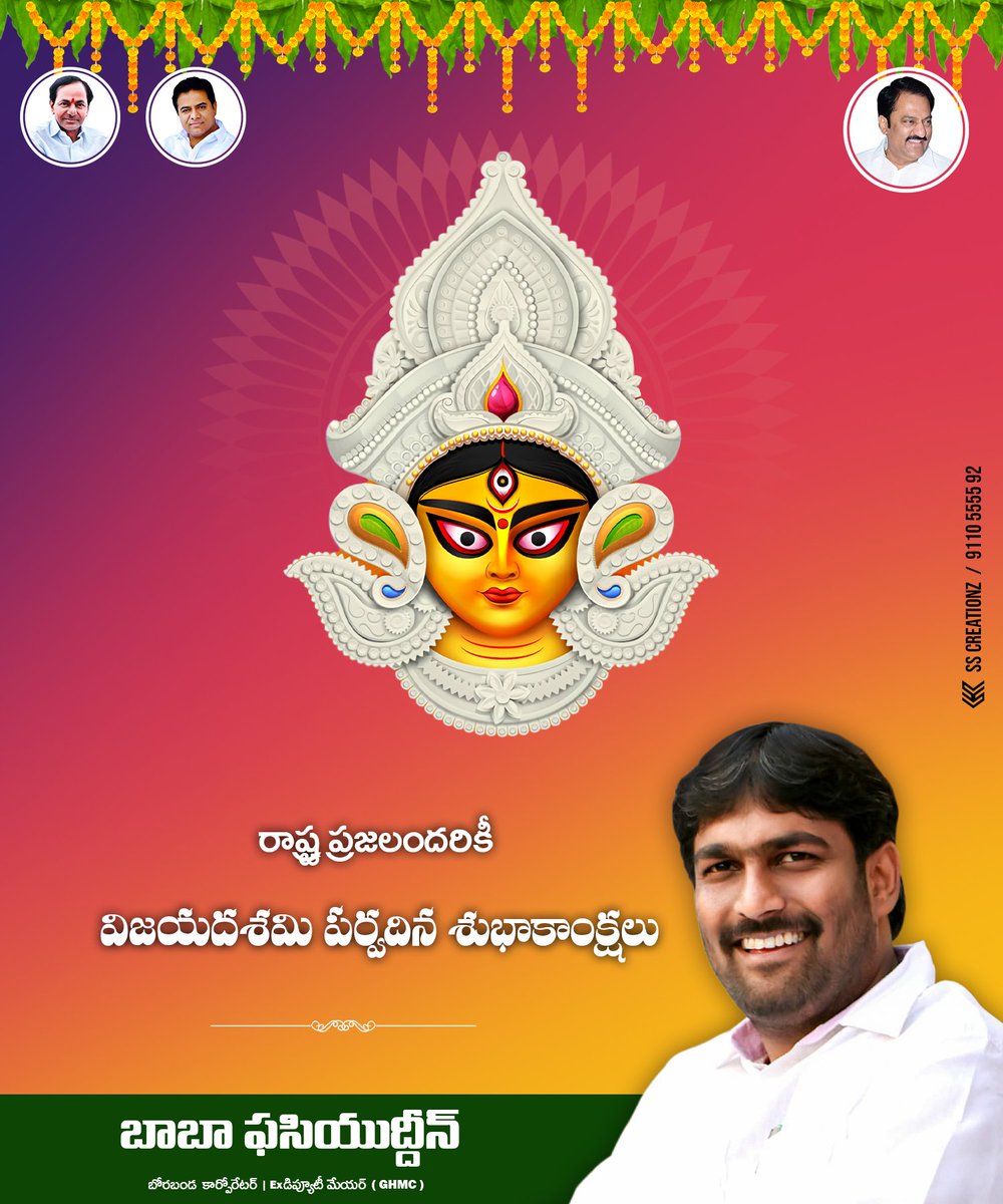 Babafasiuddin's tweet photo. రాష్ట్ర ప్రజలందరికీ విజయదశమి పండుగ శుభాకాంక్షలు

#HappyDussehra2021 https://t.co/E2KNLjwCzO