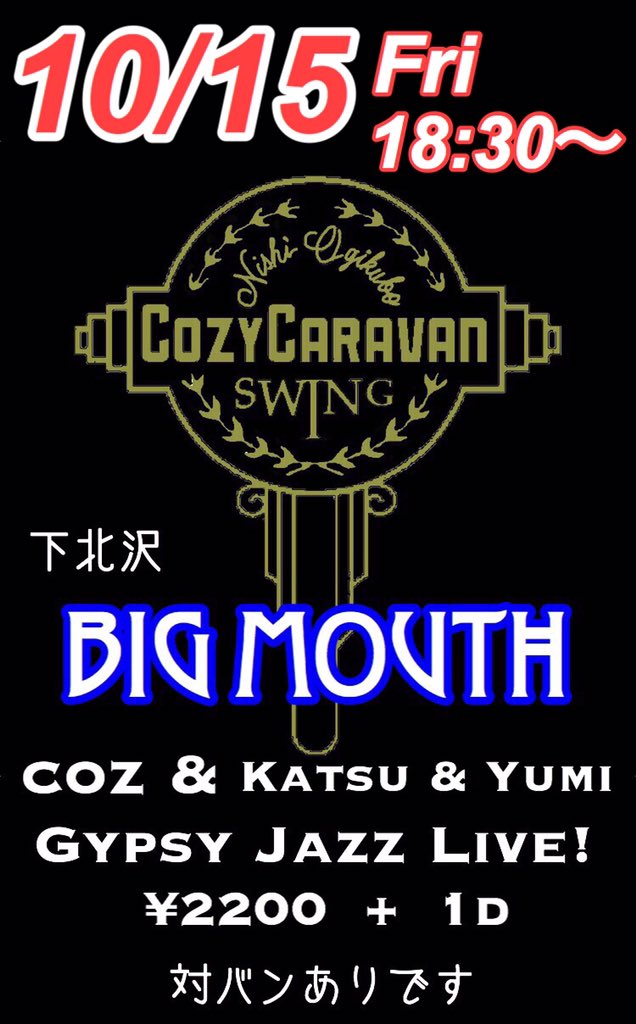 coz_01's tweet photo. 今日もやります。
#下北沢ビッグマウス

18:30から19:20くらいまで

#Swing !!

#ジャズマヌーシュ
#ジプシースウィング
#ジプシージャズ
#ジャズバイオリン
#バイオリン
#django https://t.co/g1cTHAmb2X