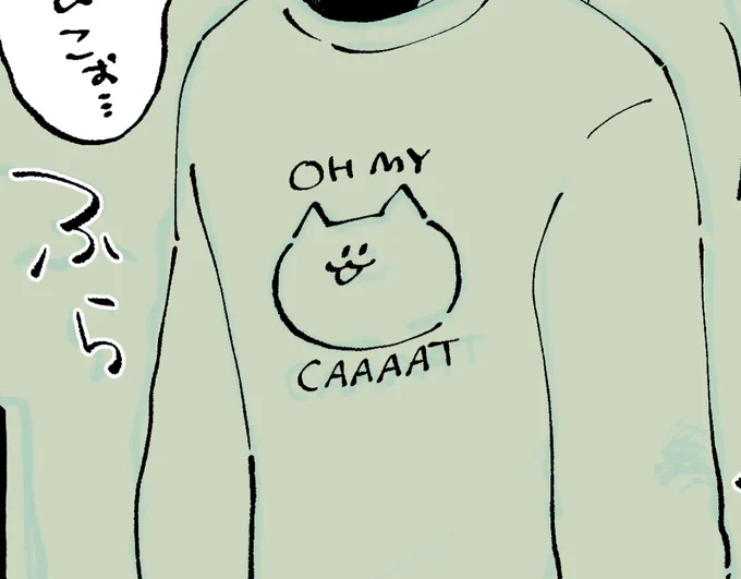 今回の原稿のクソT 