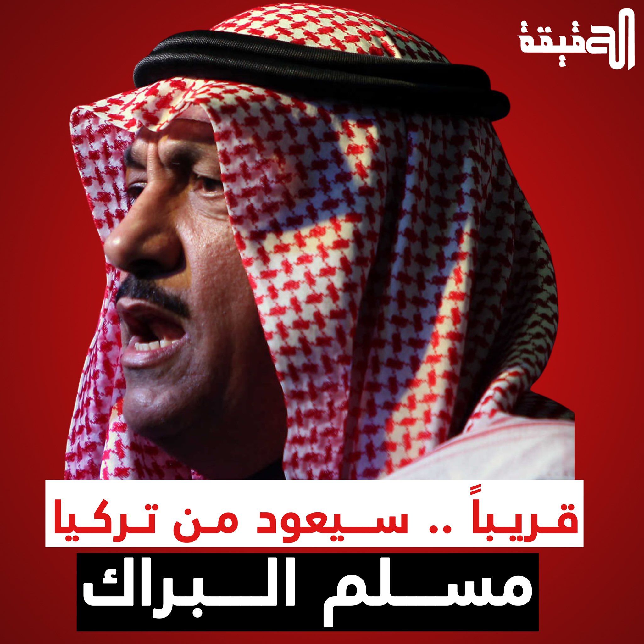 خالد الطاحوس