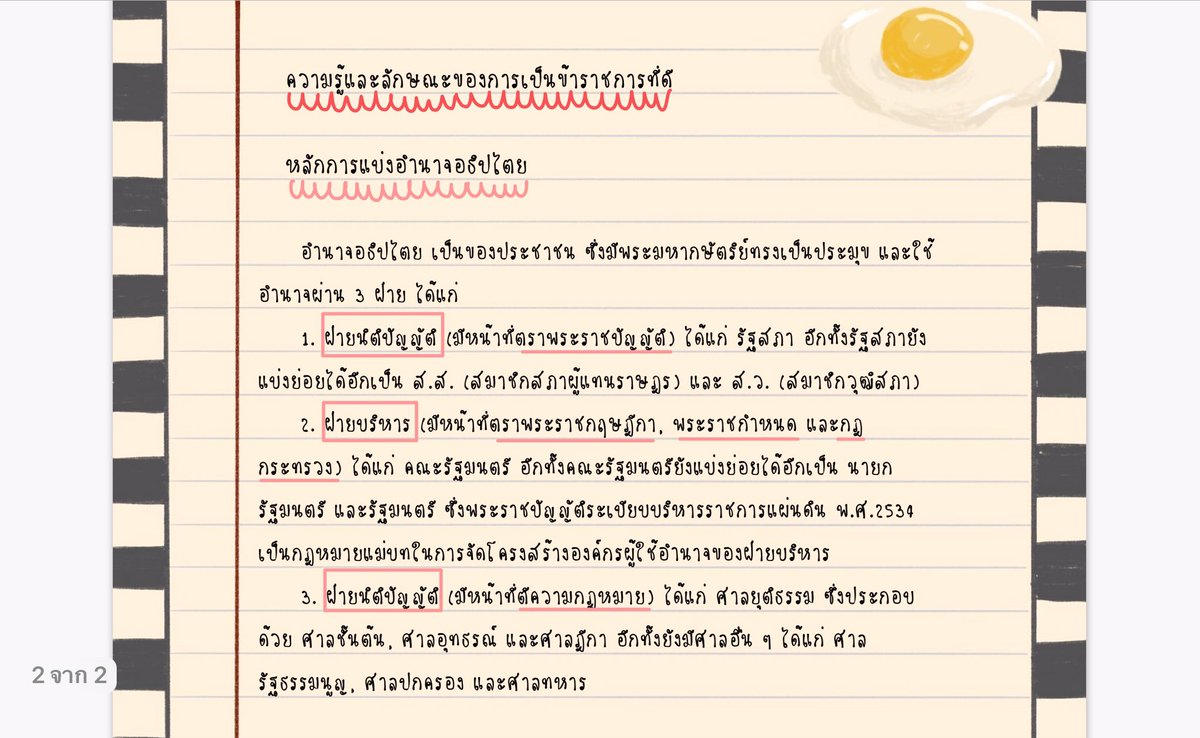 ต้าวปอนด์ #อินทร์บุรีเขื่อนแตก tweet media