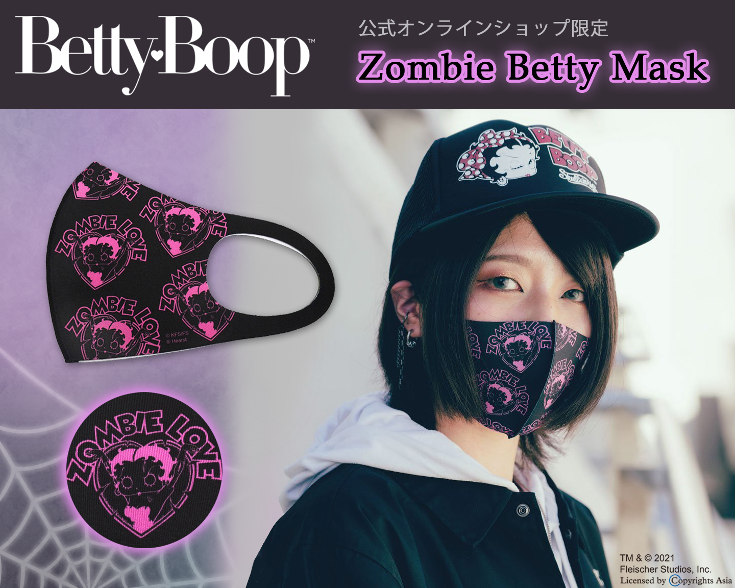 ベティーブープジャパン Bettyboopjapan Twitter