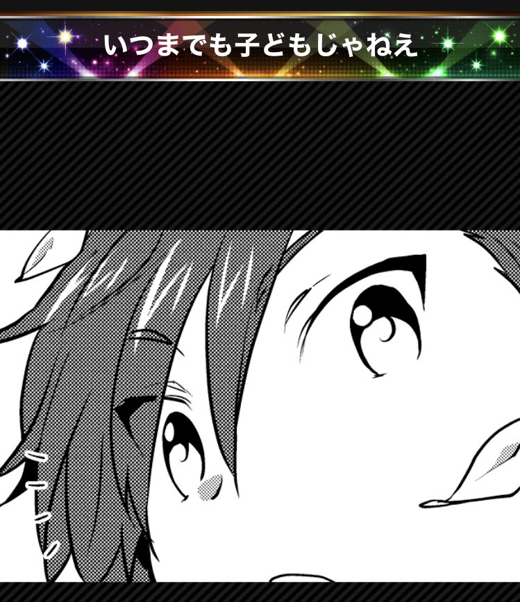一番夢感情が出たしろうくん 