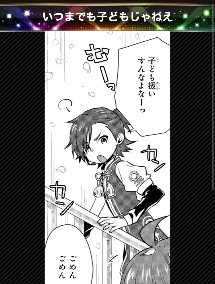 一番夢感情が出たしろうくん 