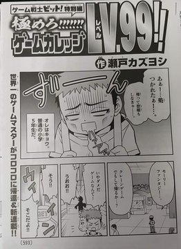 今月のコロコロコミック 21年11月号 のドラえもん情報 その他漫画の感想とか 原子おはじき 藤子不二雄作品関連について語るブログ