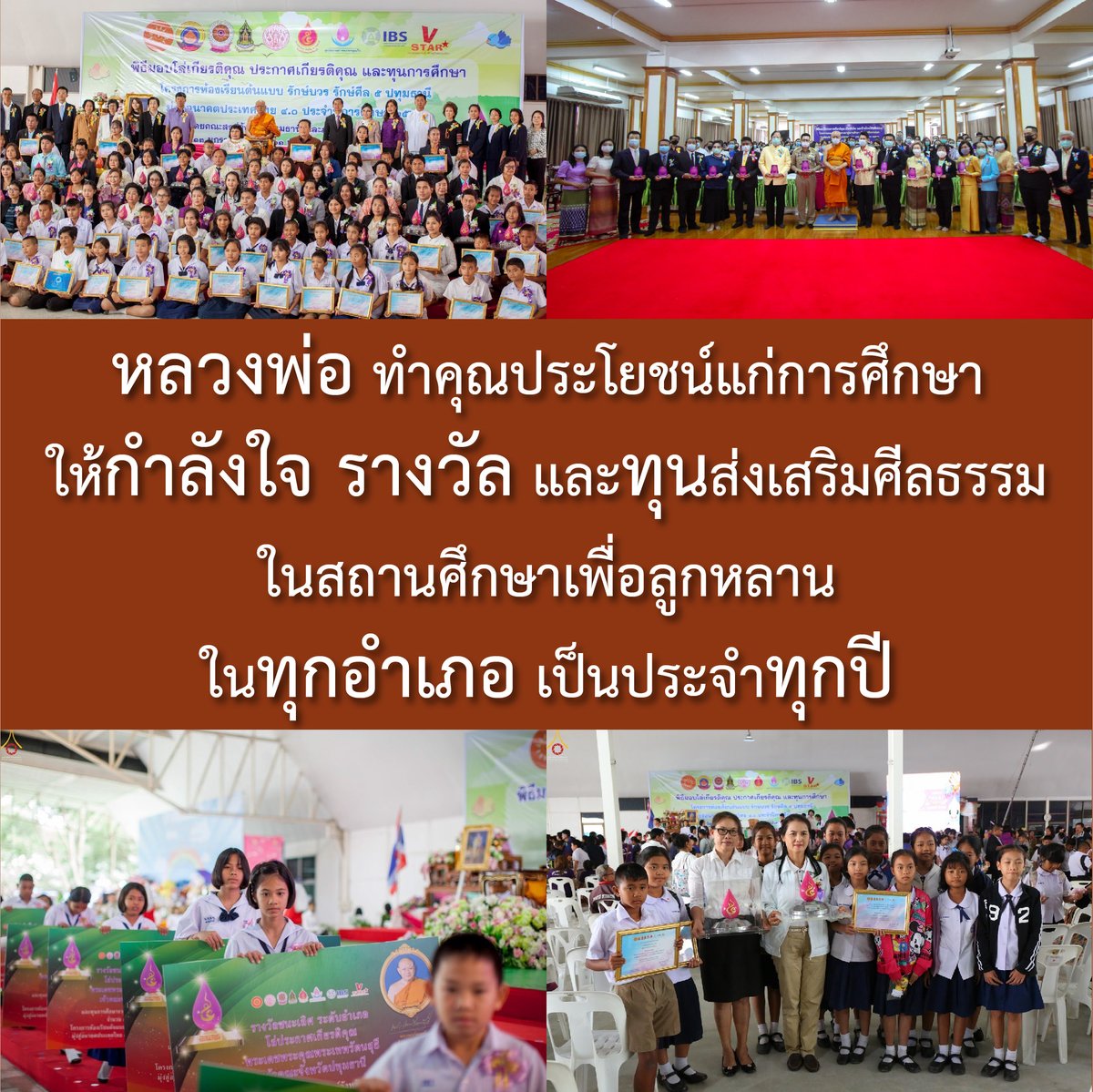 Phra Sanitwong ๛🌏 tweet media