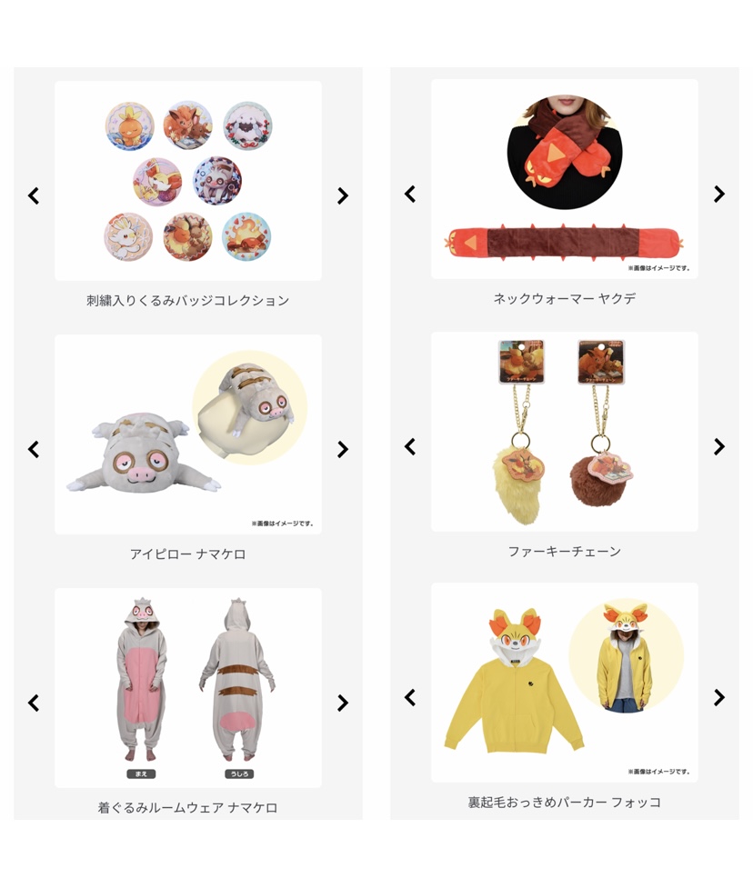 ポケモンセンターNAKAYAMA على X: ポケモンセンターNAKAYAMA على X: