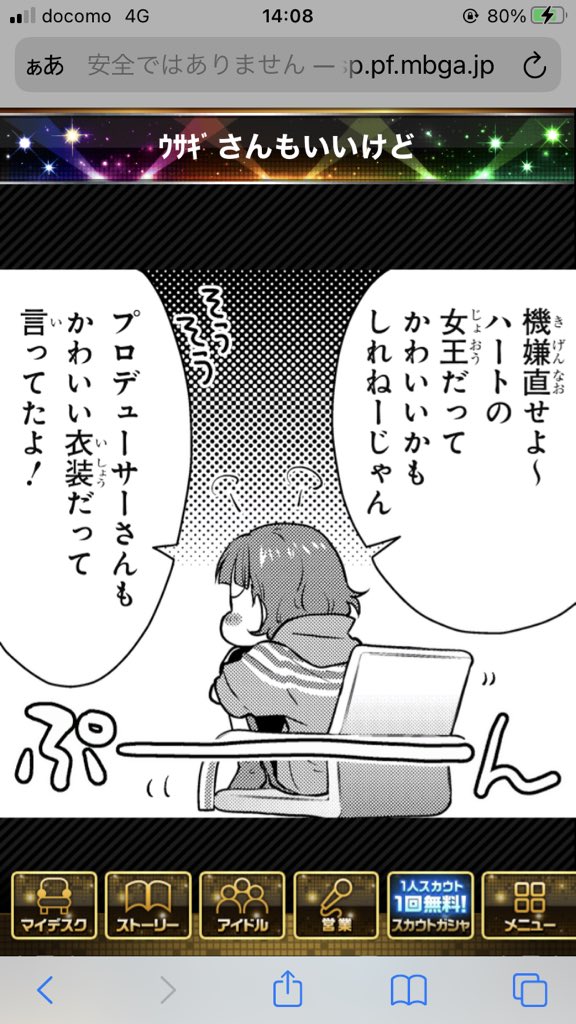 わたしはアリスの時のかのんさんの雑誌のしろうくん大好き 