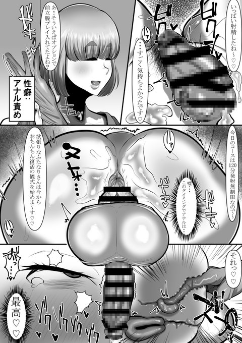 ふたなりが風俗に行く話支援サイトで11～16Pアップしました～よかったら見てね 