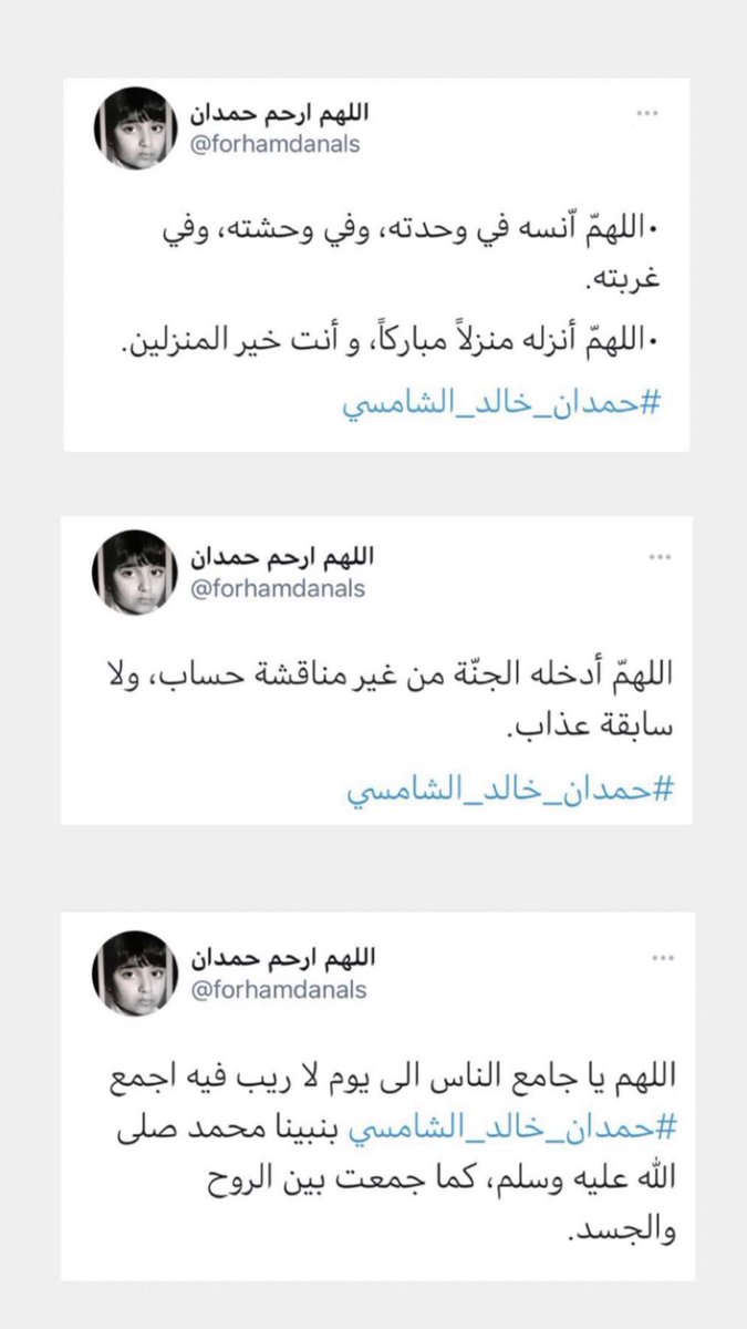 #حمدان_خالد_الشامسي