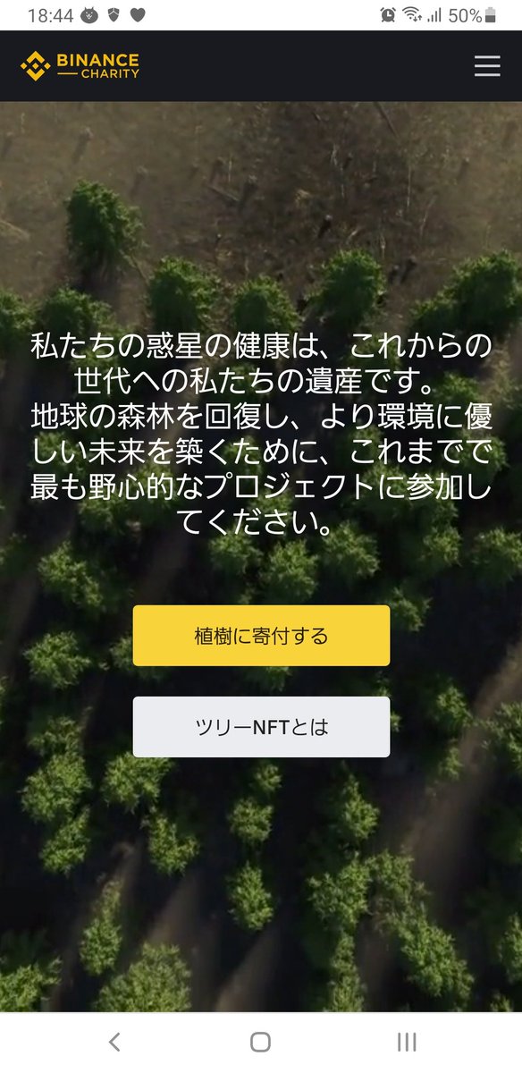 kuro_9696_9696's tweet photo. $REDPAN のバイナンス上場の可能性については、バイナンスチャリティというプロジェクトのメンバーにリスティングされたからのようです。
バイナンスは運営の活動内容やロードマップを審査し、将来性があると見込めば上場費用を免除する事もあると言います。
要注目です！😆
https://t.co/eFHGZm9KhZ https://t.co/R3ORff4P1f