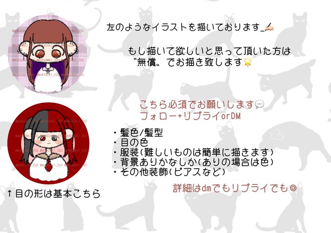 夢絵無償依頼のtwitterイラスト検索結果