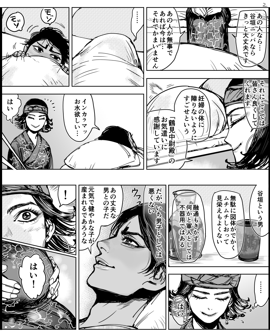 Twoucan M子 Satoosm