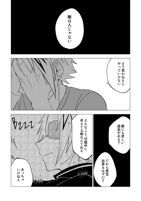 セロ上漫画 1/2
※何でも許せる方向け
理想だけでは生きていけない 